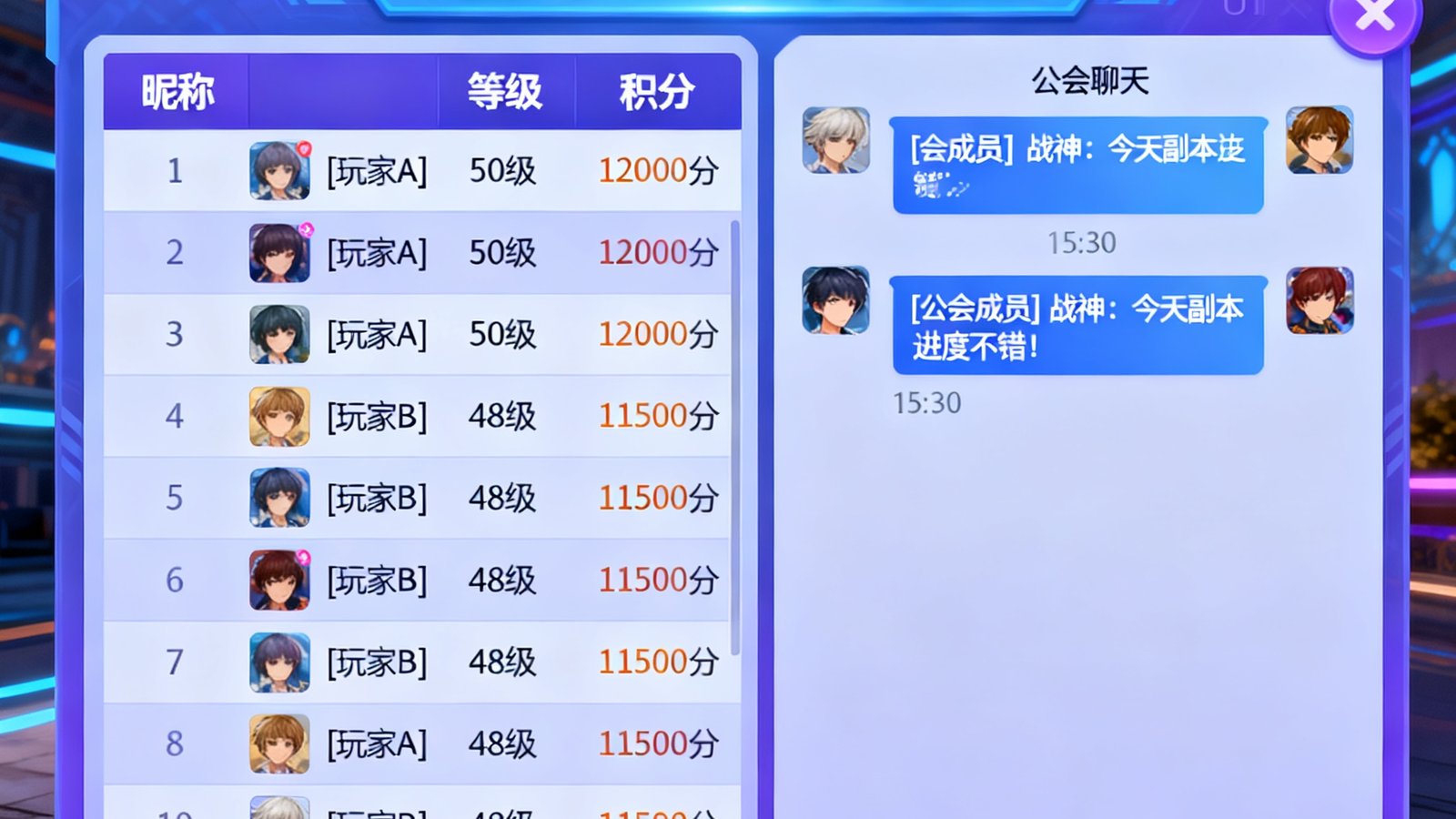 亿万28玩家社区页面，包含排行榜和公会聊天记录